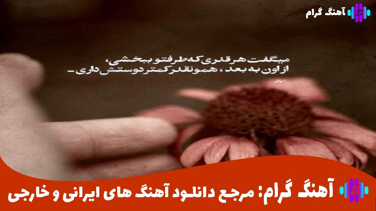 کاور آهنگ باجی باجی باجی سانتا از